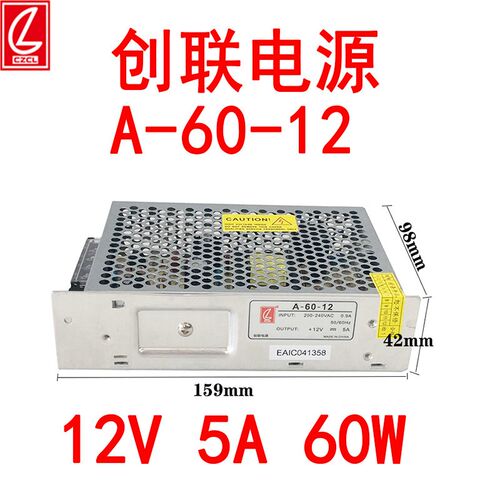 创联电源A-60-12/12V5A60WLED柜台灯箱自动化监控摄像机变压器GB