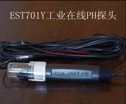 EST701Y传感器电极EST-701Y工业污水探头,EST701Y工业在线PH电极