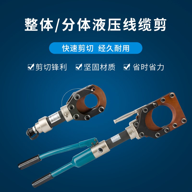 液压电缆剪钳手动分体式电线剪刀快速切断线钳子省力电工铠装电缆