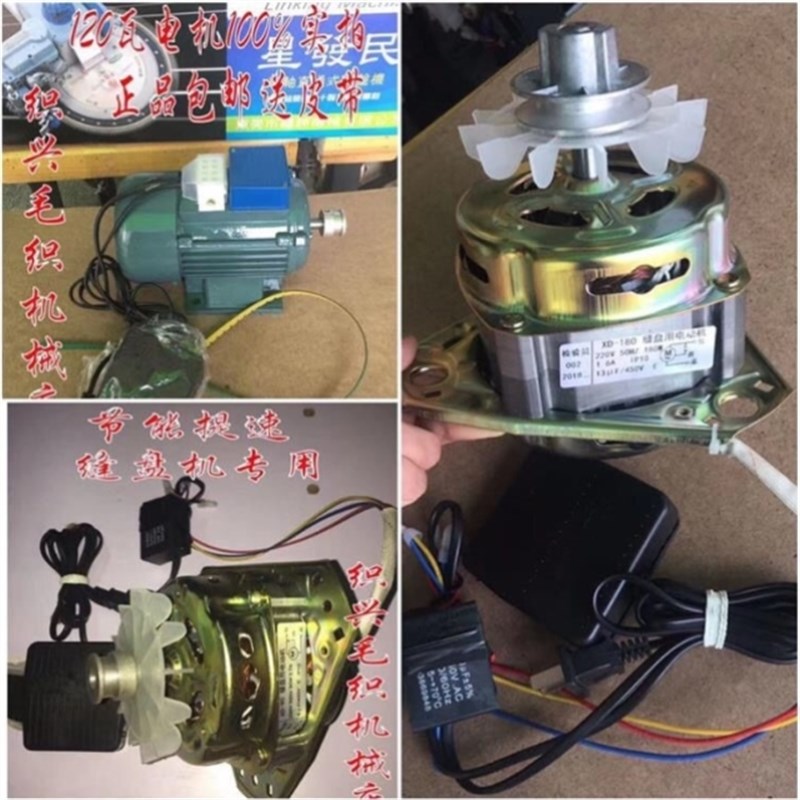 缝盘机节能电机90瓦套口车专用电机120瓦180瓦整套接好发货送皮带
