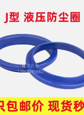 JA型防尘密封圈55*67/60*72/63*75/65*77/70*82/75*87*7/11液压缸