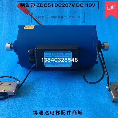 博林特电梯制动器ZDQ51毂式双推电磁制动器 DC110 DC207V AC220V