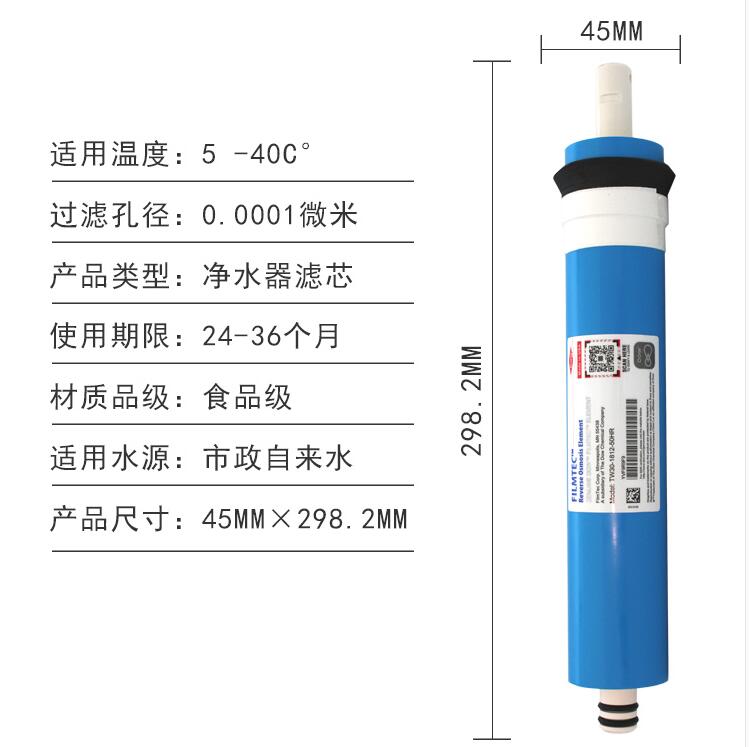 美国陶氏RO膜1812-50G75/100家用直饮反渗透纯水机净水器通用滤芯