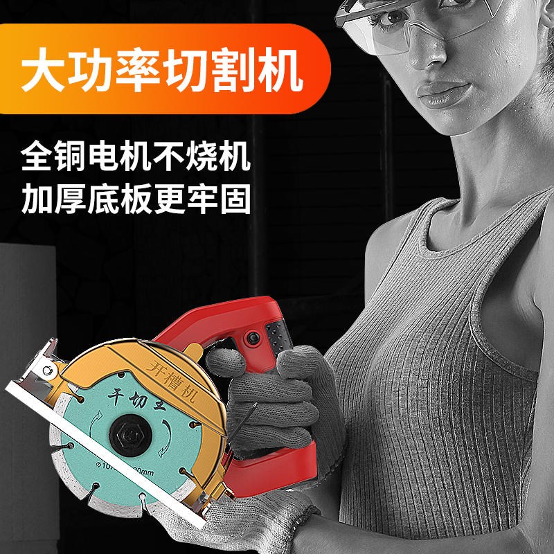 云石机切割混凝土工具大全手提锯水泥墙无齿锯机电锯切砖机多功能