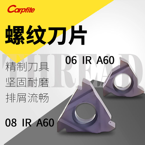 06IR 08IR A60/0.5/0.75/1.0/1.5/2.0 内螺纹刀片 不锈钢钢件通用
