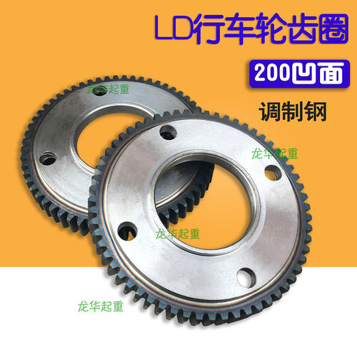 LD单梁起重机行车轮齿圈 200LD行走轮用齿圈 200LD凹面齿圈