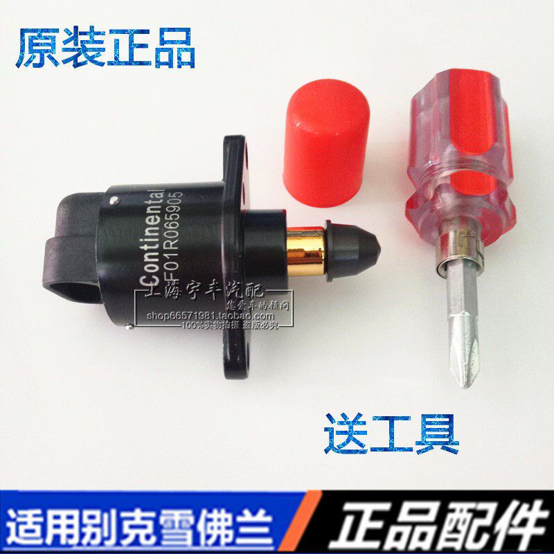 适用于别克凯越怠速马达 乐风1.4 乐骋怠速阀 电机马达 赛欧景程