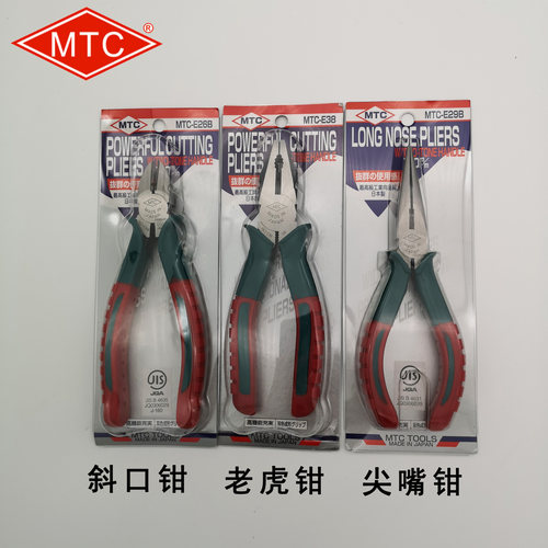 日本原装MTC-E26B/E29B/E38 电工尖嘴钳 老虎钳 斜口钳 钢丝钳