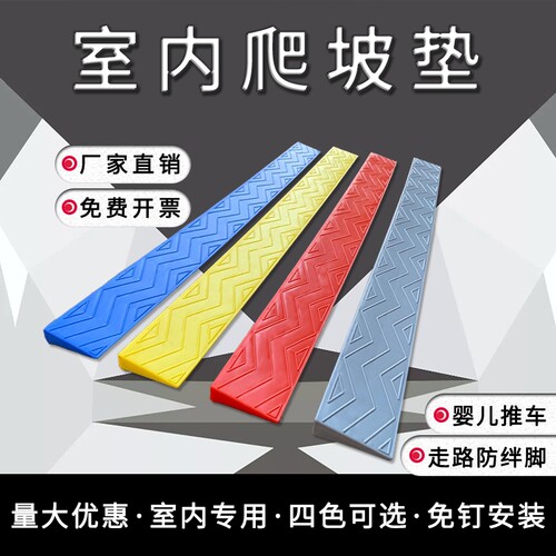 适配云鲸扫地机J3门槛条科沃斯X1石头扫地机器人配件J2门槛斜坡垫