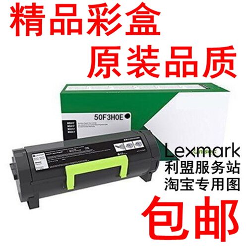 利盟 MX310dn MX410de MX511de MX611de 粉仓硒鼓 60F3H0E 603HE
