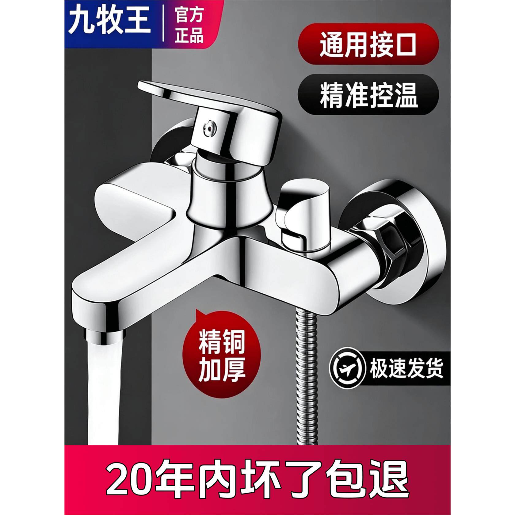 九牧王全铜三通混水阀热水器水龙头通用双开三联浴室卫生间一分二