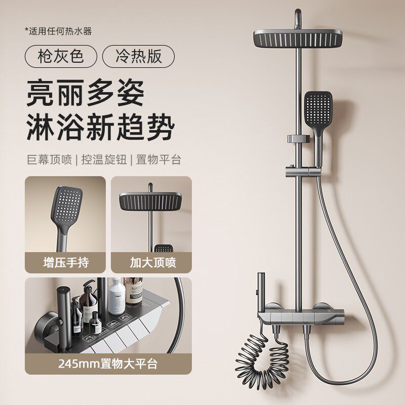 九牧王家用淋浴花洒套件
