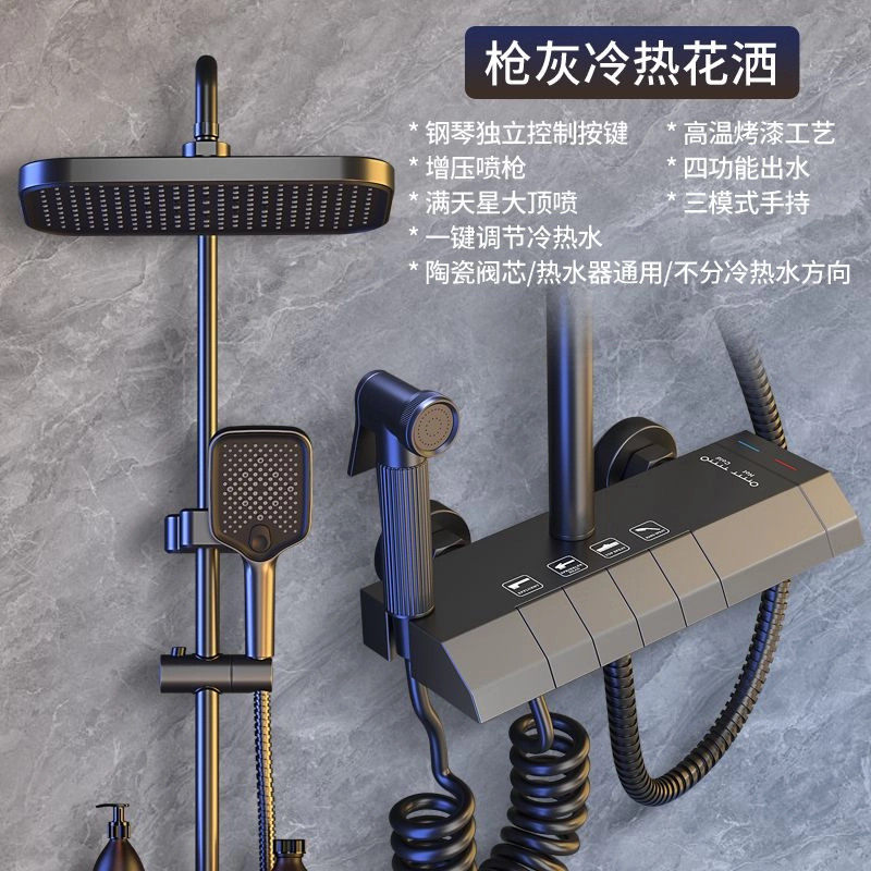 九牧王花洒套装家用数显