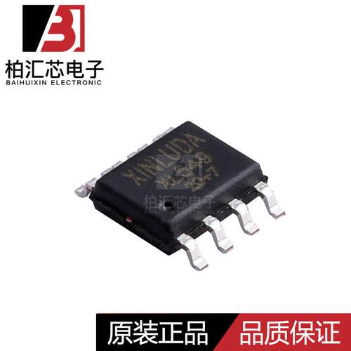 全新原装 XL549 兼容TLC549 SOP-8 模数转换芯片ADC 现货供应