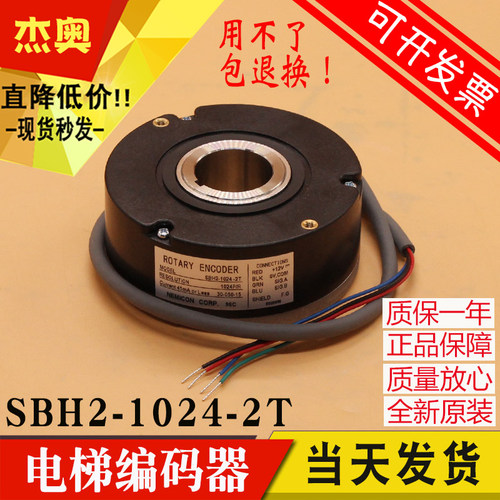 SBH2 SBH-1024-2T/30-050-16/15 内密控电梯编码器1024线电梯配件