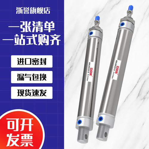MA小型气动不锈钢迷你气缸16/20/25/40X25/50/75/125/175/200-S
