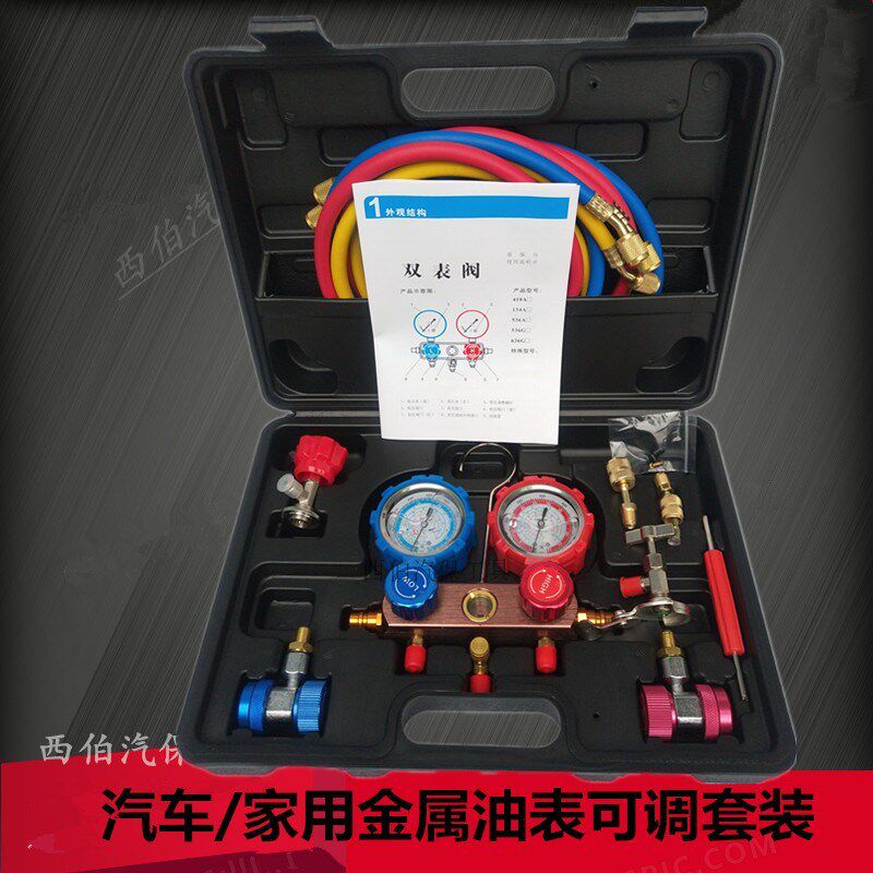 包邮汽车空调加氟表 雪种压力表双表阀/l冷煤表空调加氟工具套装