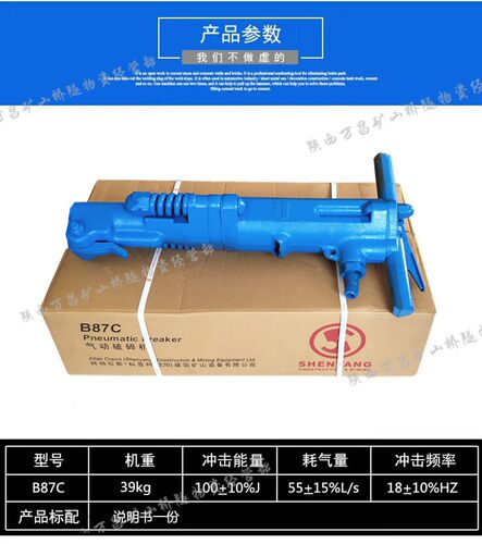 B47风镐混凝土破碎机B87C气动破碎机破碎镐气镐镐钎路面破碎气镐