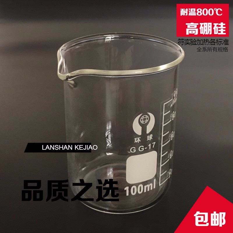 玻璃烧杯 刻度耐高温玻璃烧杯量杯250ml300ml400ml 500ml1000包邮