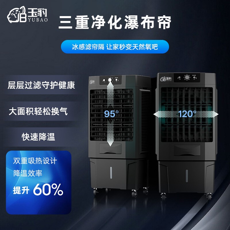 移动水冷空调扇三重净化瀑布帘冷风机家用卧室加水制冷商用冷风扇