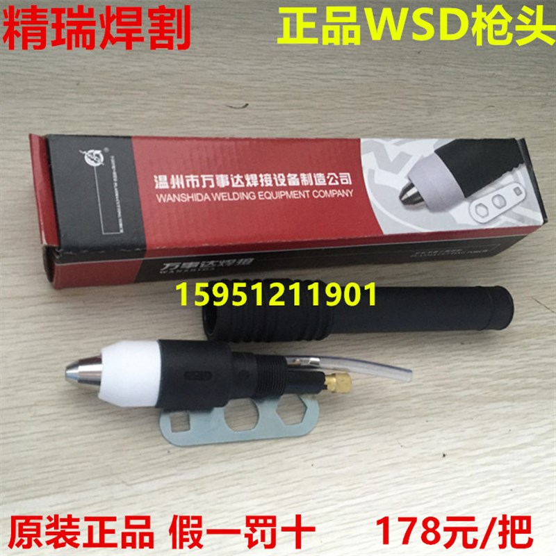 LGK-100等离子直柄枪头万事达WSD P80割枪 雕刻机数控切割枪头