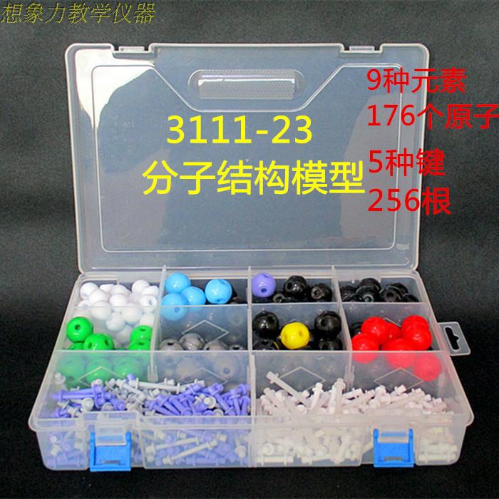 J3111分子结构模型 晶体球棍模型 有机化学无机 高中生演示用器材