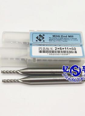 正品河冶M2AI超硬直柄立铣刀(港标)3刃/4刃1.52/3/4/5/6/7/8-18MM
