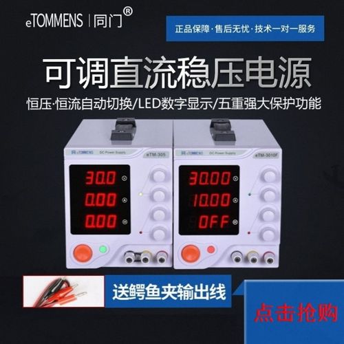 可调直流稳压电源30V5A10a20a大功率60V100V3A电镀维修开关恒流源
