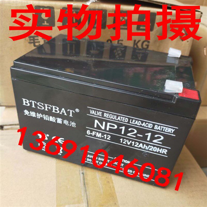 12V12ah蓄电池夜市20瓦摆地摊灯led灯管照明安防12伏喷雾器电瓶