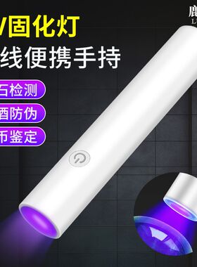 鹿仙子uv胶固化紫光灯手电筒鉴定专用验钞烟酒鉴别翡翠玉石检测笔