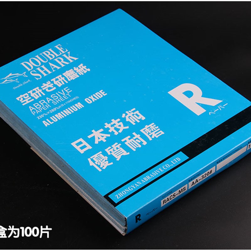 日本双鱼砂纸抛光打磨菩提佛珠干湿细水砂纸50007000目文玩砂纸
