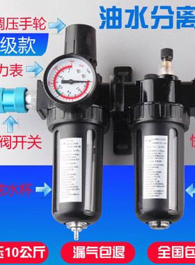 山耐斯空压机气源处理三联件油水分离器过滤器SFC/SFR200/300/400