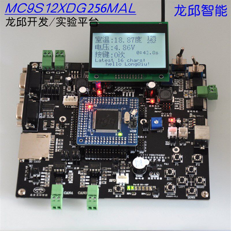 飞思卡尔MC9S12XDG256MAL 汽车电子单片机开发板综合开发平台套件