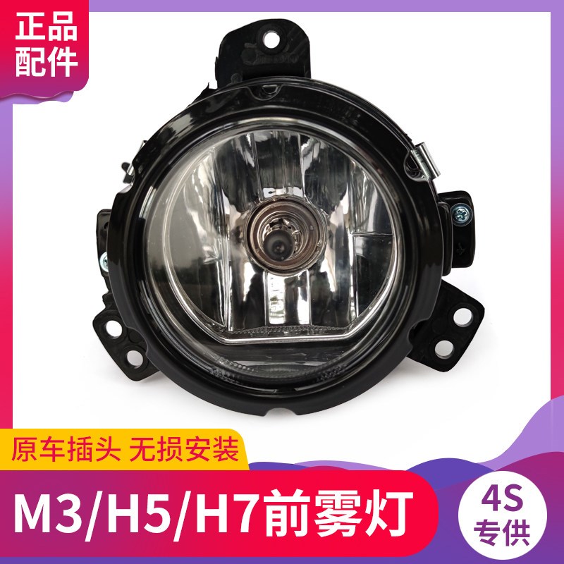 适用东风柳汽乘龙H5H7M3雾灯总成T5 T7 L3改装前雾灯乘龙汽车配件
