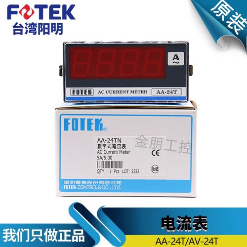 原装FOTEK台湾阳明AA-24TN数字式5A/5.00电流表AV-24T数字电压表