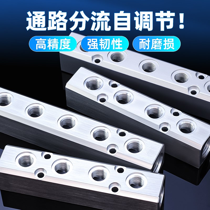 30x30铝合金分流排多管路直排气排汇流板气路分配气动直通分气块