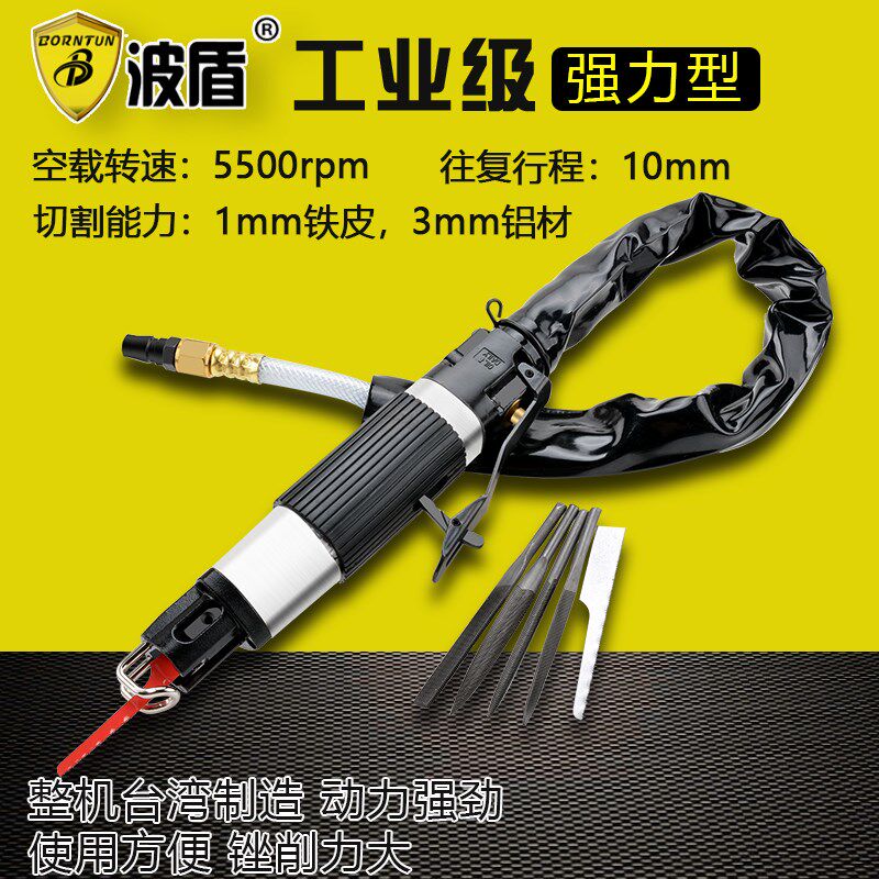 波盾 进口气动往复锯 气锉 气动锯锉 风动锉 气锯 气动锯 BD-1505