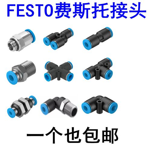 FESTO费斯托接头QS/QSL/QST/QSY/QSX/QSS-4-6-8-10-12变径8-6 6-4