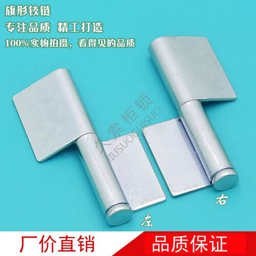 CL223-1工业配电箱柜合页 开关控制柜旗形铰炼活动柜铰炼可拆卸