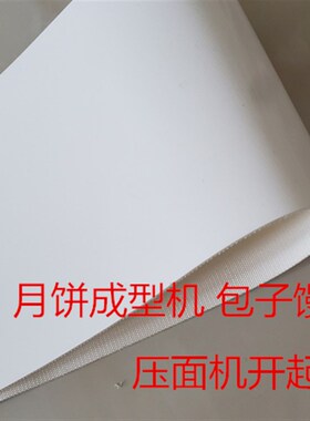 银鹰自动压面机皮带YMZD350/550压面揉面机上带下带原带传送耐油