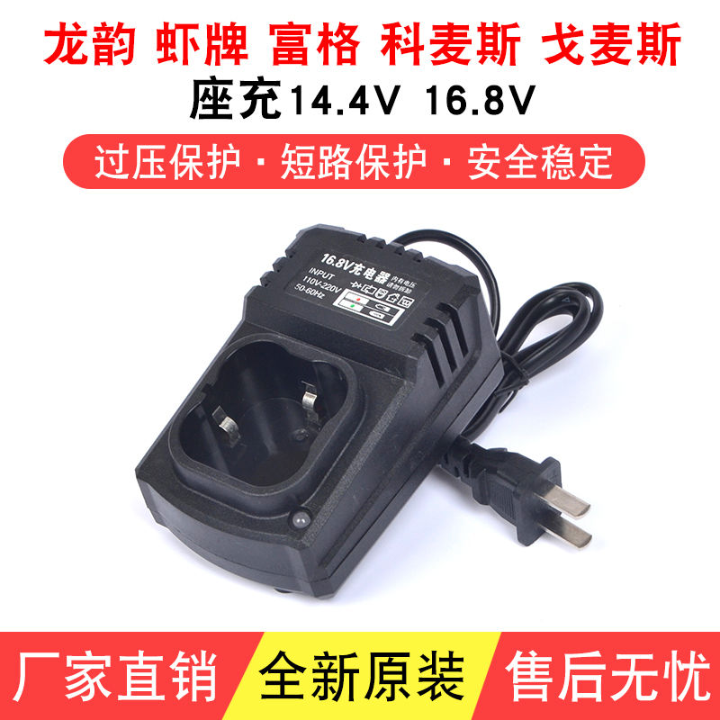 16.8v--25v龙韵 充电胸针