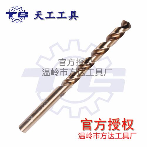 江苏天工m35含钴直柄麻花钻头1.0/1.5/2.0/2.5/3.0一小包装10只