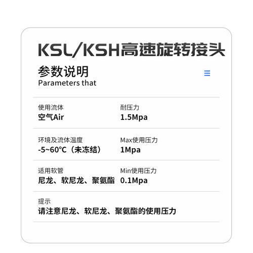气动高速旋转快速接头KSL/KSH08/06/10/12-02/01/03螺纹弯头直通