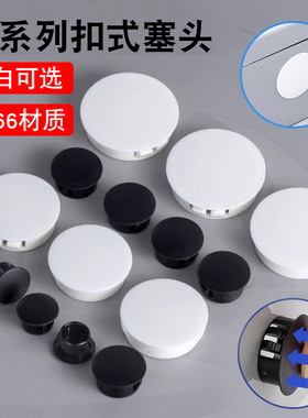 HP尼龙扣式塞头塑料堵头孔塞盖堵孔装饰盖圆形封口盖装饰堵帽