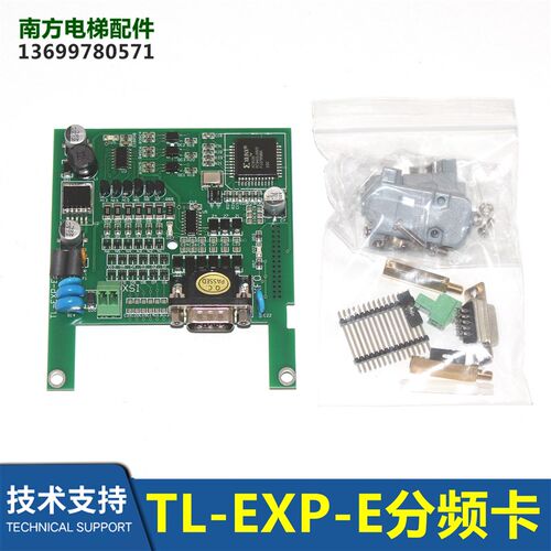 TL-EXP-E西威变频器分频卡 V2.2 OMA4351ARE反馈PG卡TL-EXP-DBSS