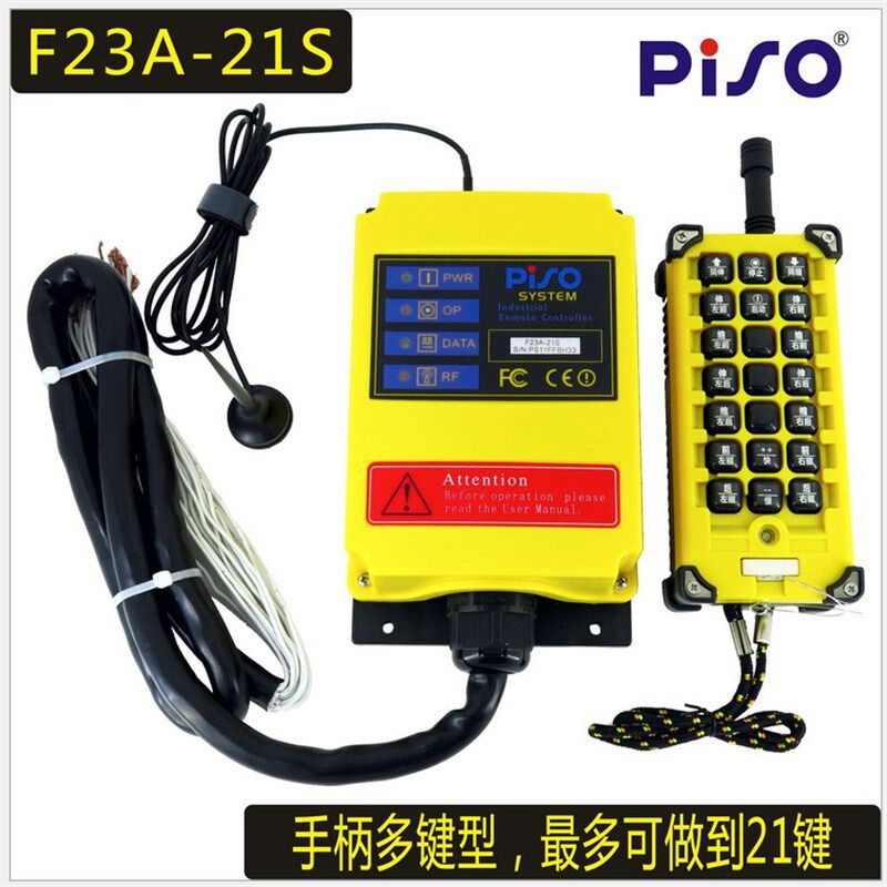 F23A-21S 按键名可定制 多键工业无线遥控器 行车遥控器