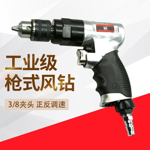 速豹8F风钻3/8气动手枪式气钻调速搅拌机正反转枪式钻孔机10mm