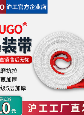 HUGO吊装带起重吊带吊车吊带扁平吊装带叉车专用吊装带吊具拖车绳
