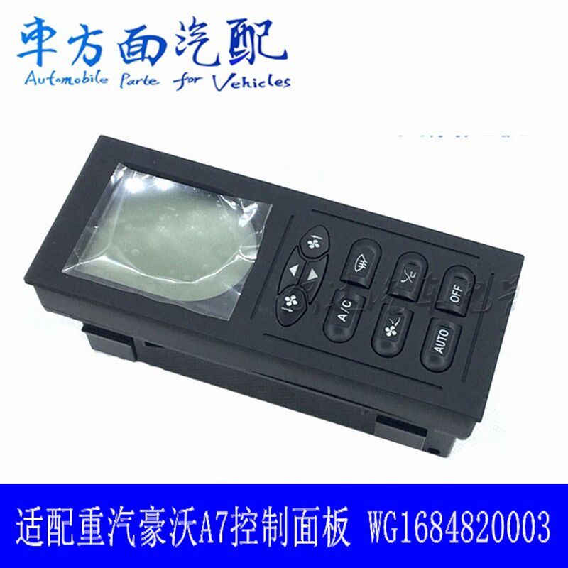 适用于重汽豪沃A7空调暖风面板空调WG1684820003 T7H控制面板开关