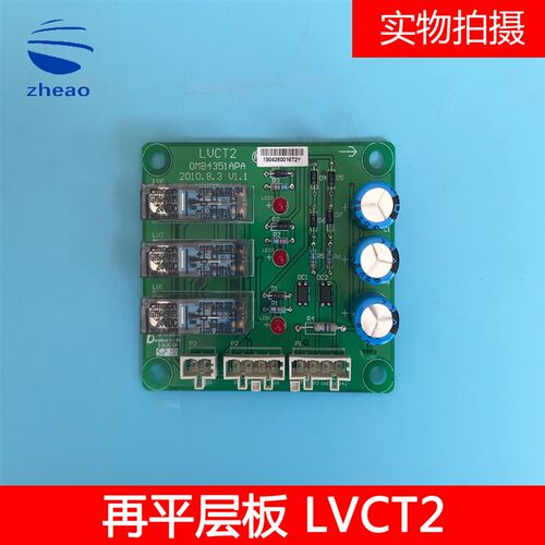 OTIS西子奥的斯/杭州西奥电梯配件再平层LVCT2/OMB4351APA板 原装